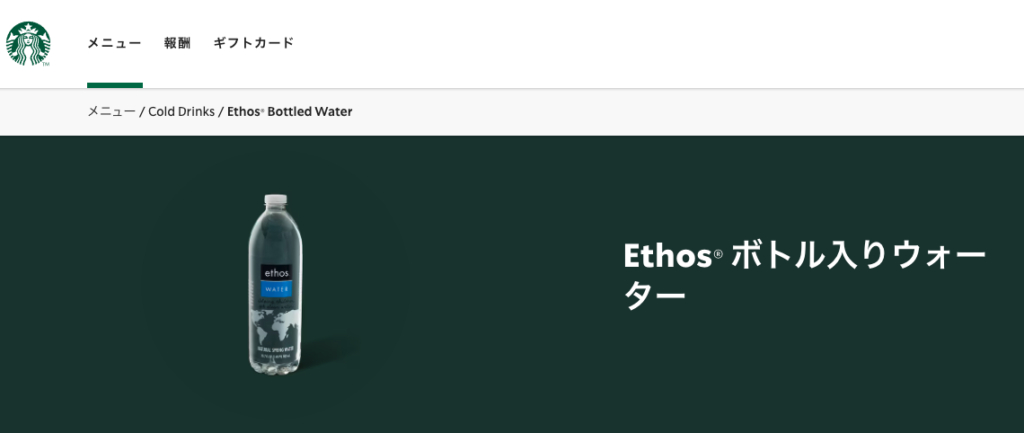 Ethos Water