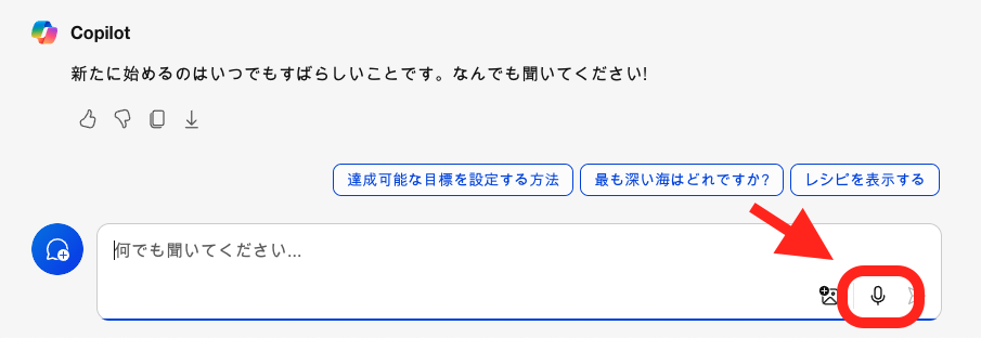 Cipilotのその他の便利機能