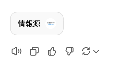 情報源スクショ