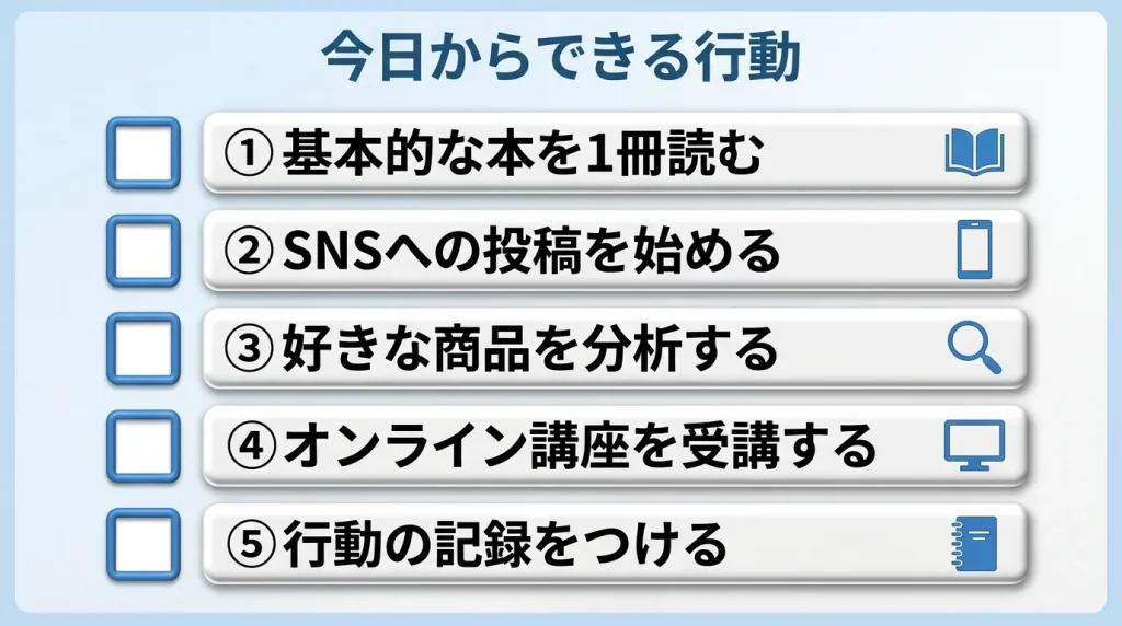 マーケティング実践アクションのチェックリスト_202605021652